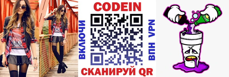 Кодеиновый сироп Lean напиток Lean (лин)  Полесск 