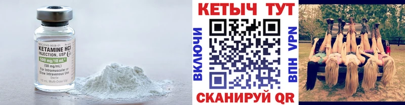 КЕТАМИН ketamine  где продают наркотики  Полесск 