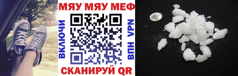 Мефедрон mephedrone  Полесск 