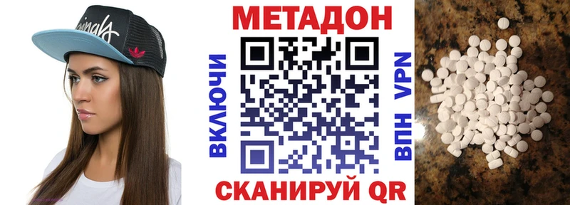 как найти наркотики Полесск МЕТАДОН мёд