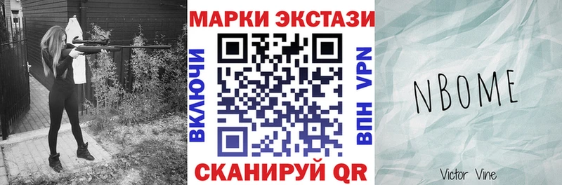 купить наркотик  Полесск  Марки N-bome 1500мкг 